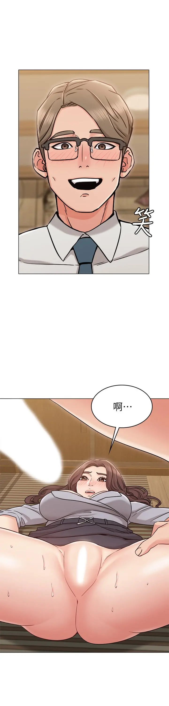 女友的姐姐 - 第16话-逃离与上司的饭局 - page 19