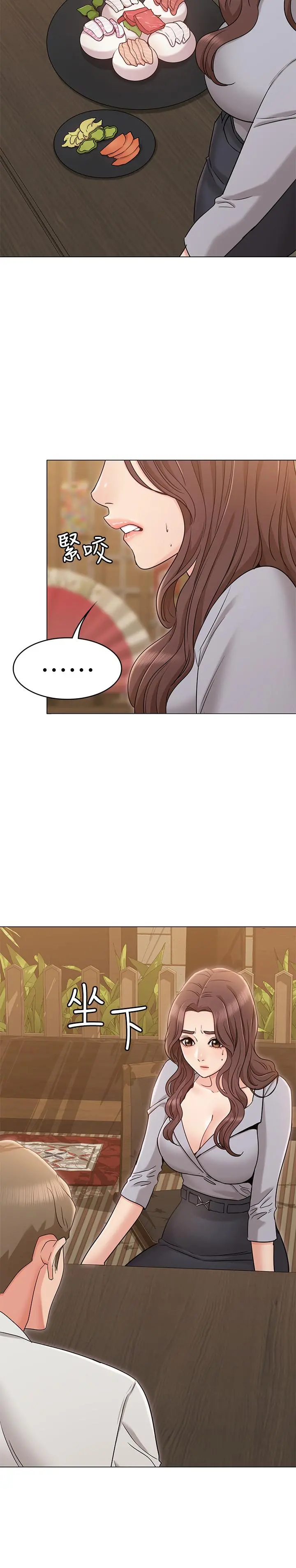 女友的姐姐 - 第16话-逃离与上司的饭局 - page 26