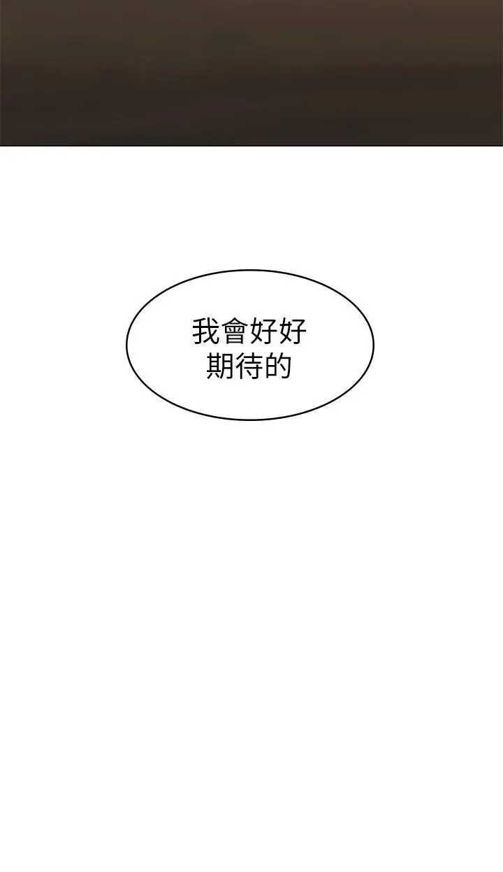 女友的姐姐 - 第16话-逃离与上司的饭局 - page 31