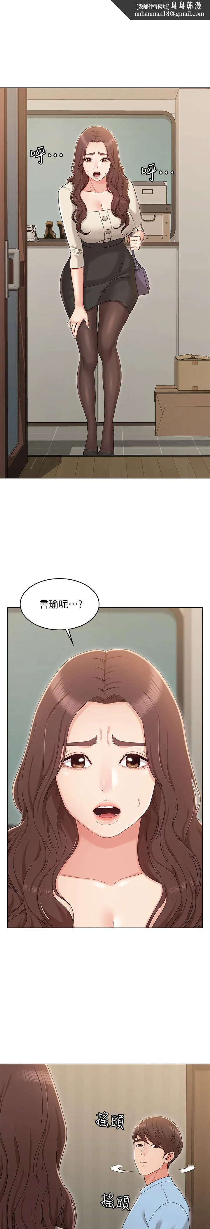 女友的姐姐 - 第33话-用爱填补空缺 - page 1