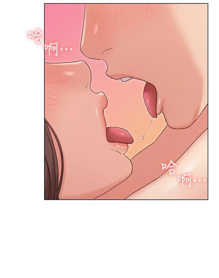 女友的姐姐 - 第33话-用爱填补空缺 - page 7