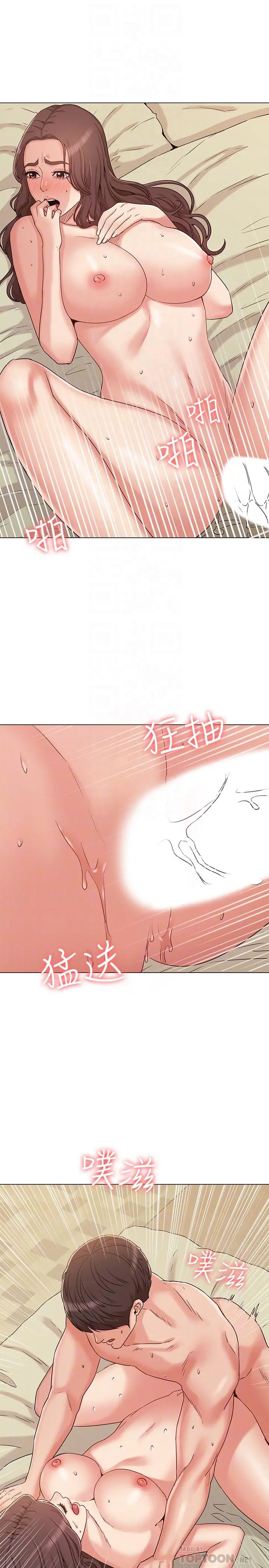 女友的姐姐 - 第33话-用爱填补空缺 - page 10