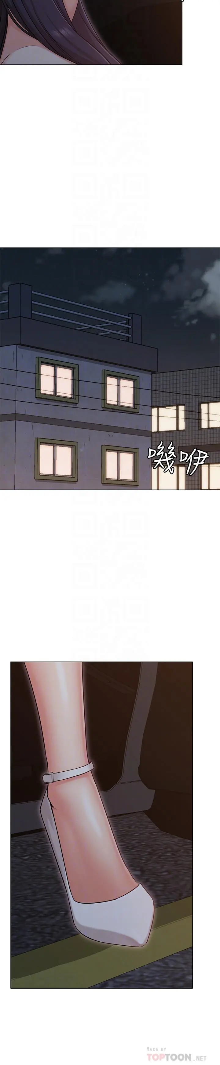 女友的姐姐 - 第29话-我们分手吧... - page 4
