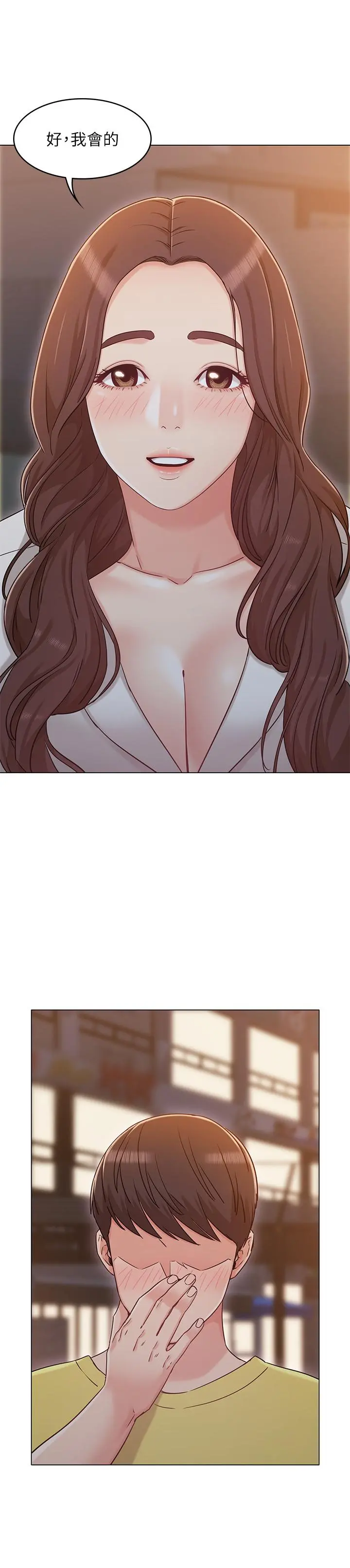 女友的姐姐 - 第29话-我们分手吧... - page 13
