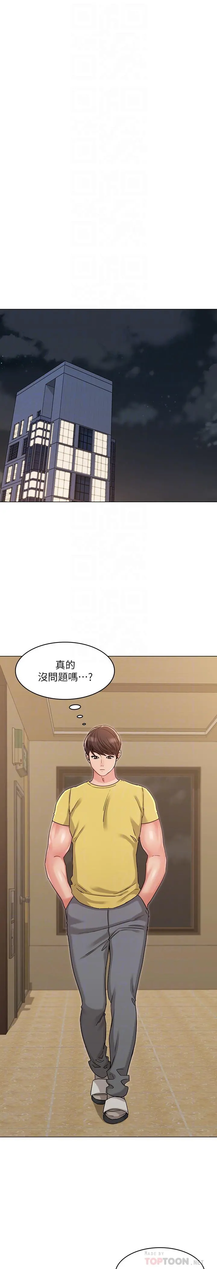 女友的姐姐 - 第29话-我们分手吧... - page 14