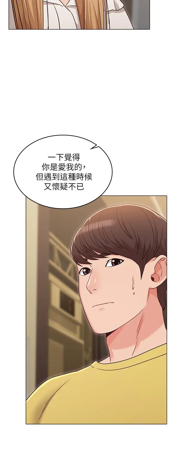 女友的姐姐 - 第29话-我们分手吧... - page 17