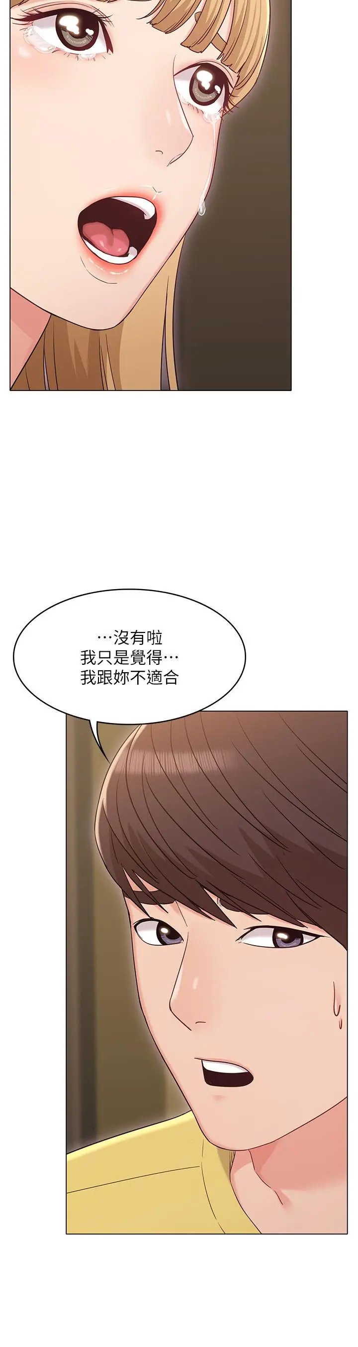 女友的姐姐 - 第29话-我们分手吧... - page 21