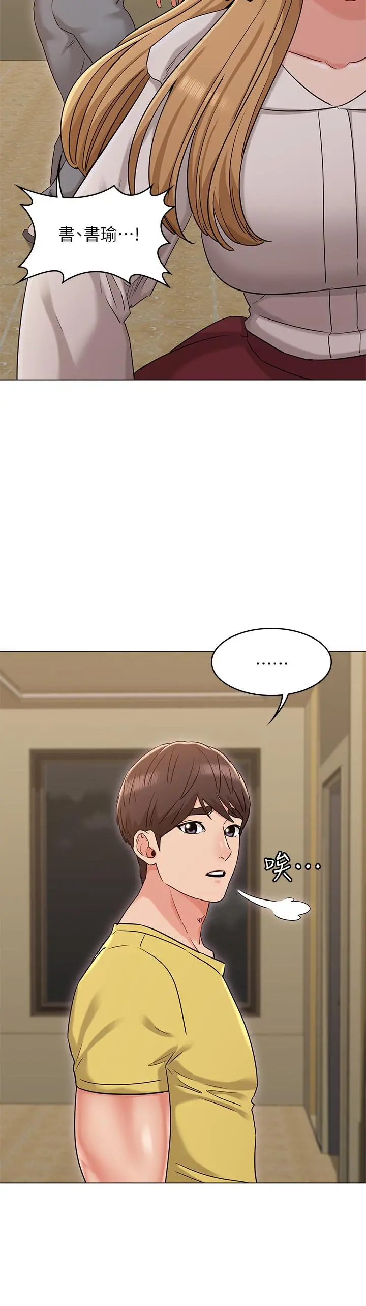 女友的姐姐 - 第29话-我们分手吧... - page 23