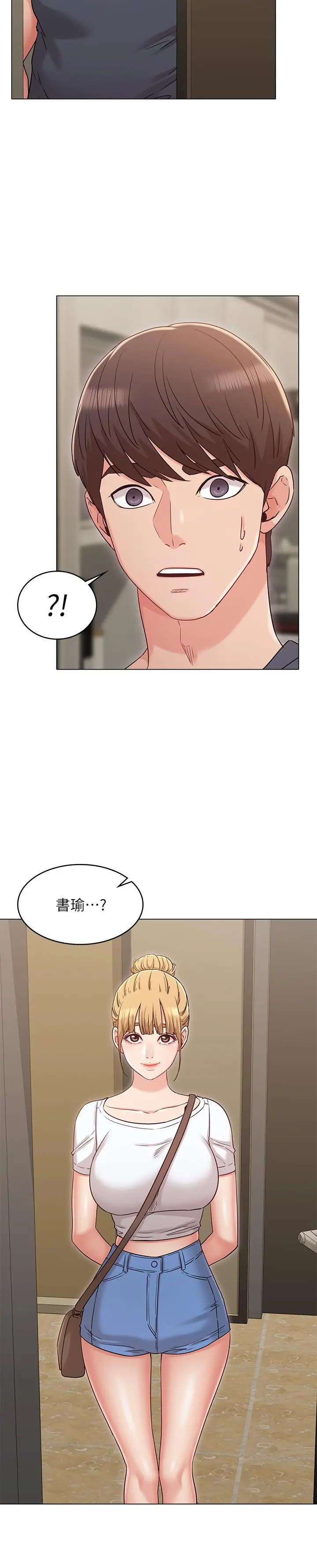 女友的姐姐 - 第29话-我们分手吧... - page 30