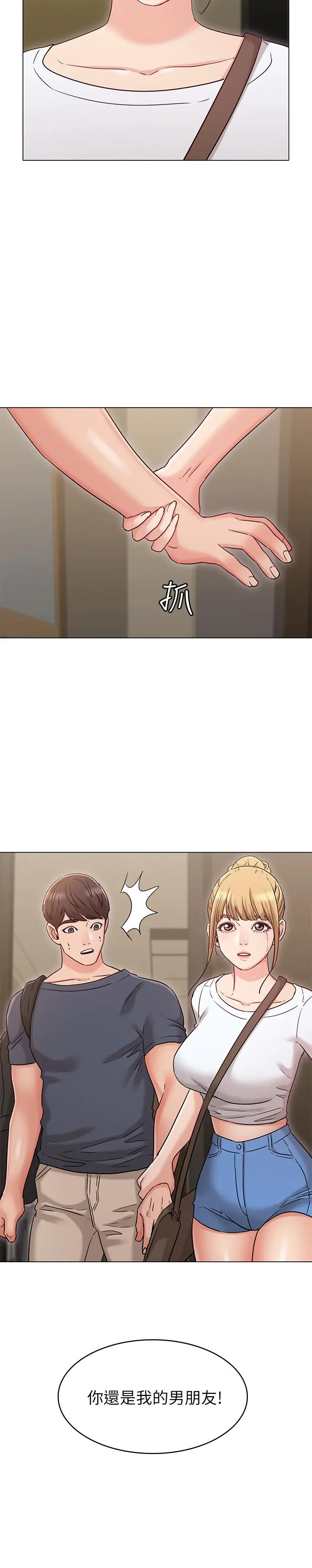 女友的姐姐 - 第29话-我们分手吧... - page 32