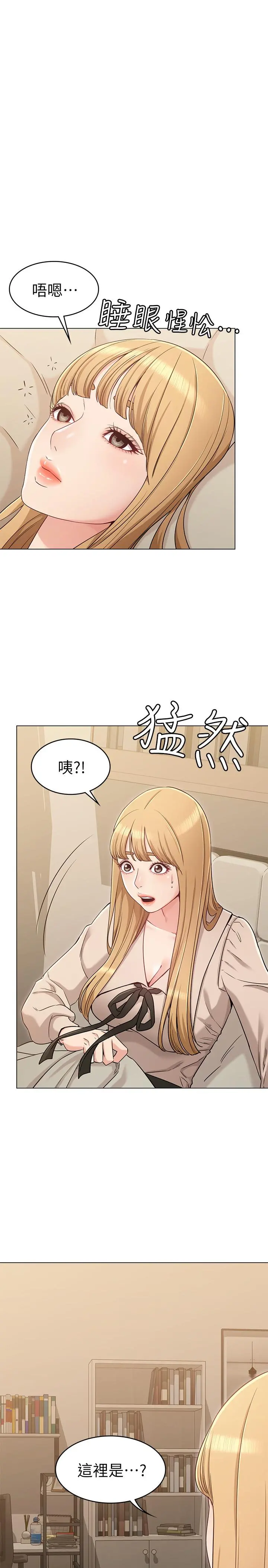 女友的姐姐 - 第21话-在厕所表达强烈爱意 - page 3