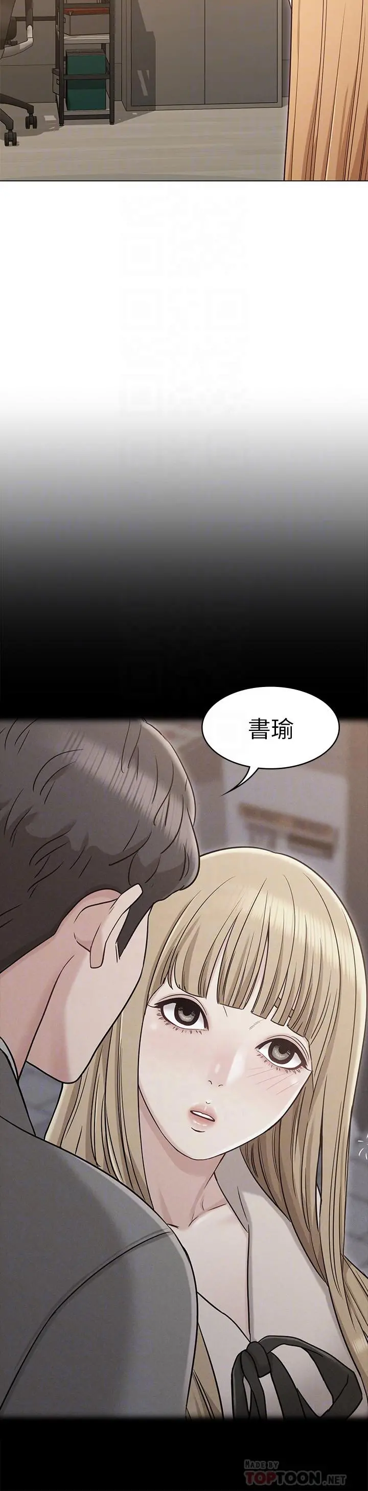 女友的姐姐 - 第21话-在厕所表达强烈爱意 - page 4