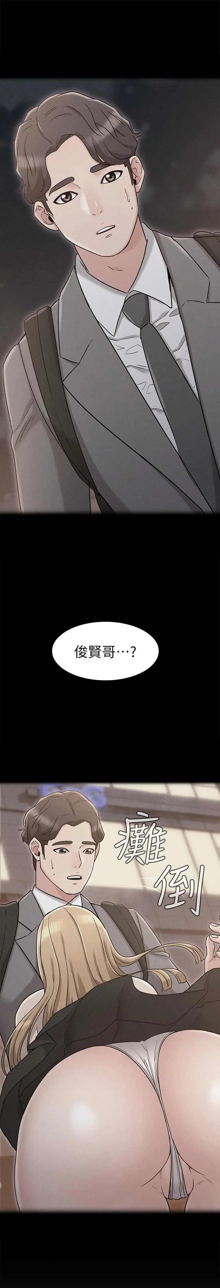 女友的姐姐 - 第21话-在厕所表达强烈爱意 - page 5