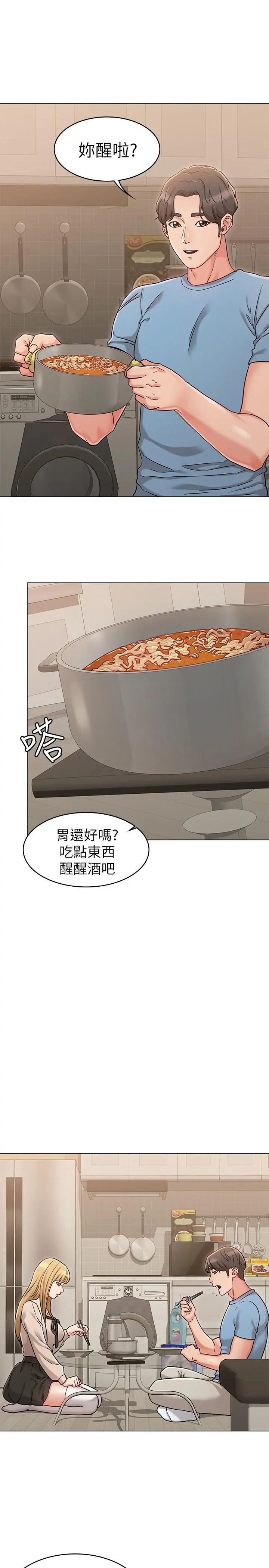 女友的姐姐 - 第21话-在厕所表达强烈爱意 - page 7