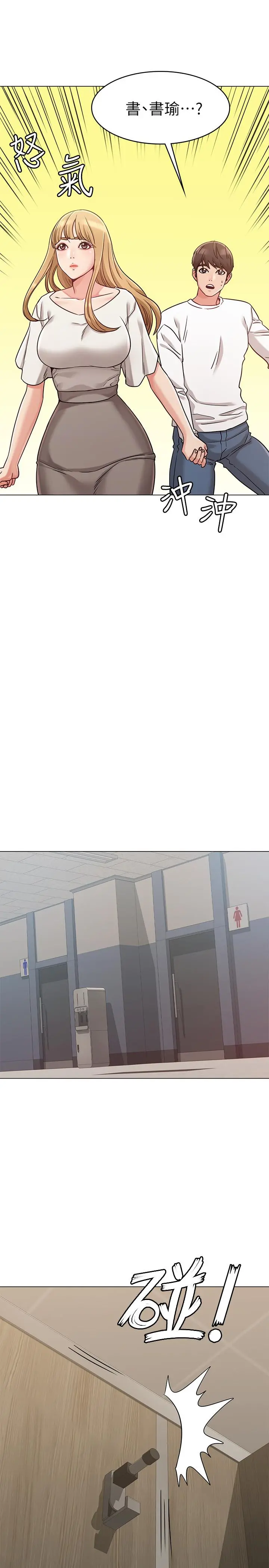 女友的姐姐 - 第21话-在厕所表达强烈爱意 - page 13