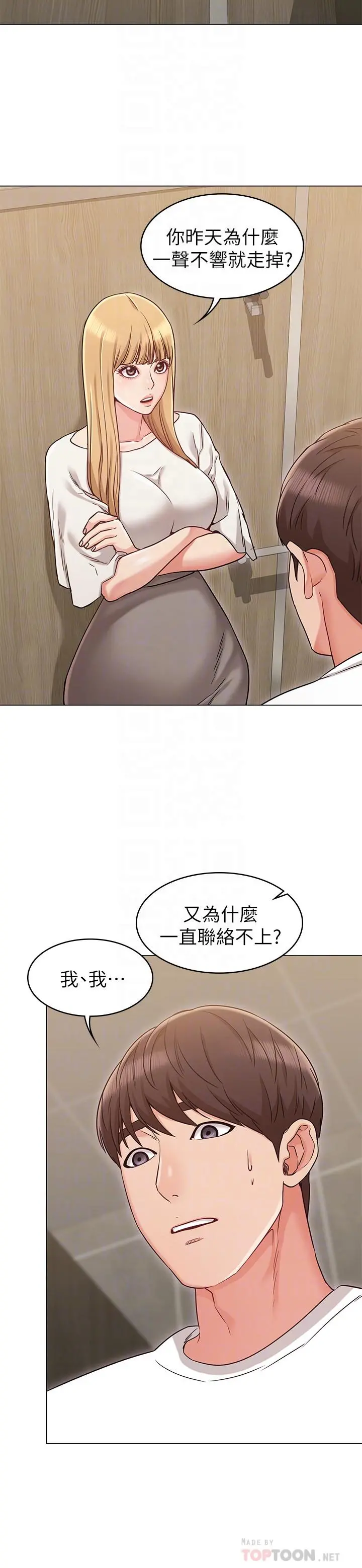 女友的姐姐 - 第21话-在厕所表达强烈爱意 - page 14