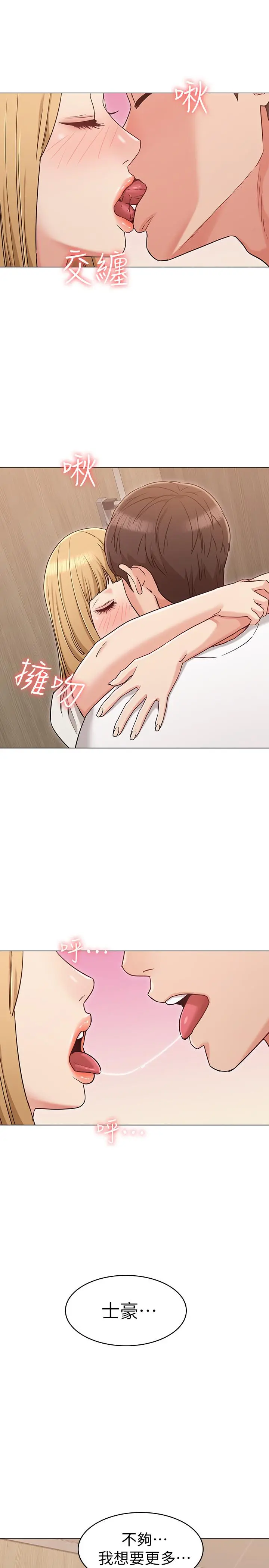 女友的姐姐 - 第21话-在厕所表达强烈爱意 - page 19