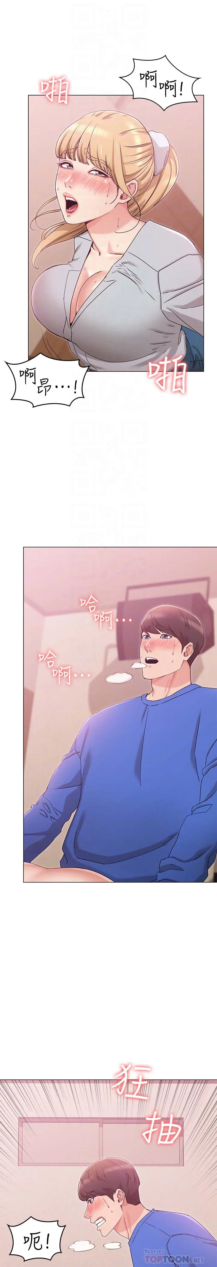 女友的姐姐 - 第9话-土豪，我又想做了 - page 6