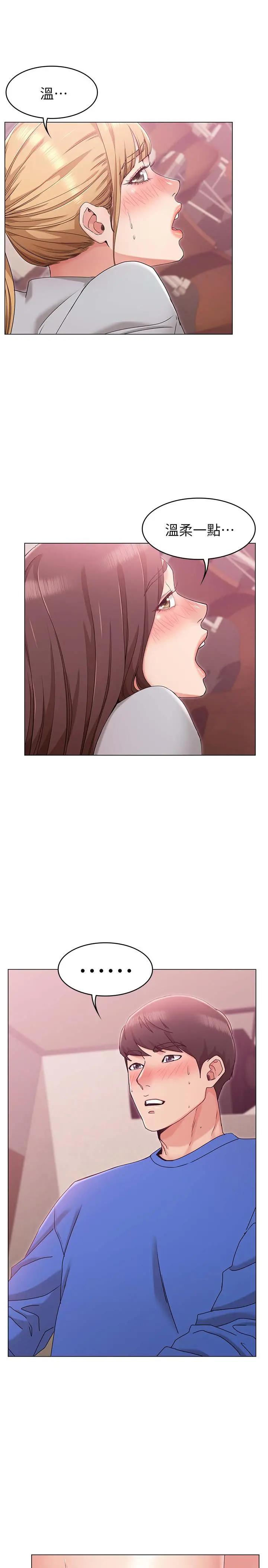 女友的姐姐 - 第9话-土豪，我又想做了 - page 9
