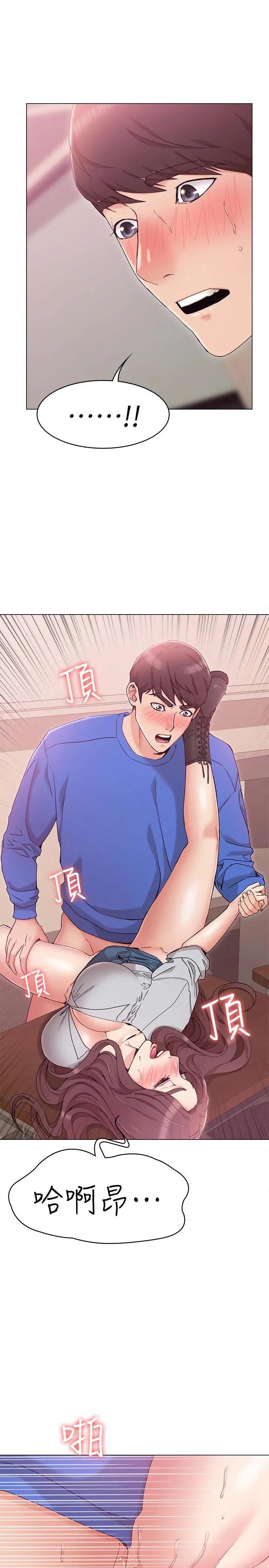女友的姐姐 - 第9话-土豪，我又想做了 - page 11