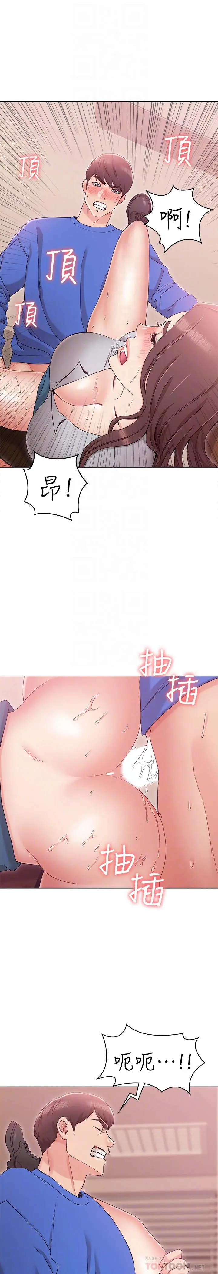 女友的姐姐 - 第9话-土豪，我又想做了 - page 14