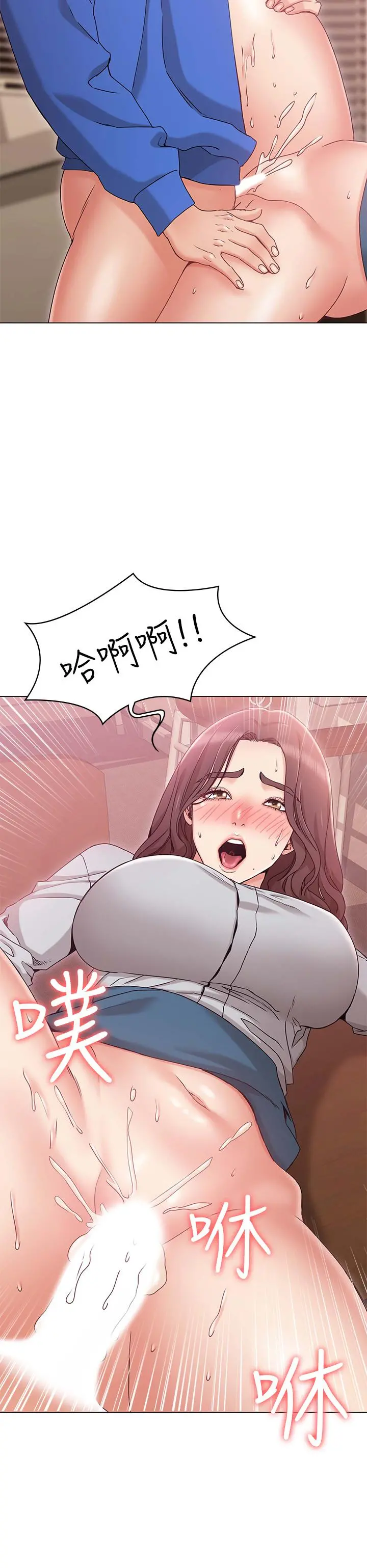 女友的姐姐 - 第9话-土豪，我又想做了 - page 15