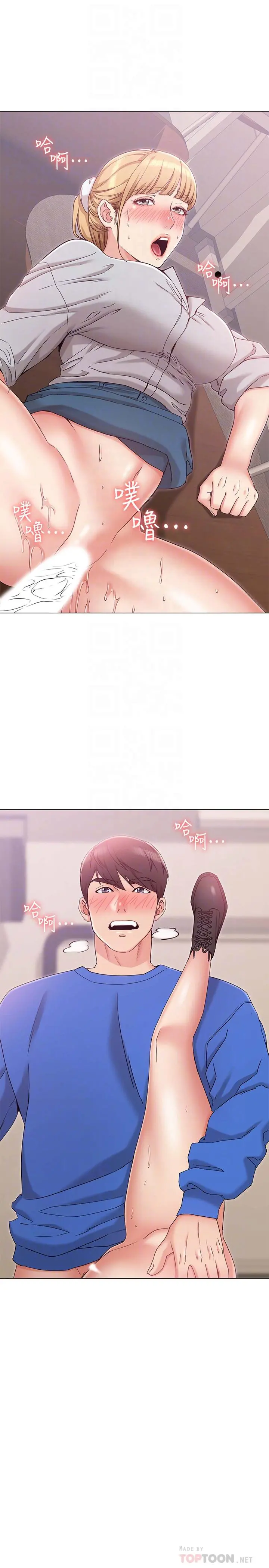 女友的姐姐 - 第9话-土豪，我又想做了 - page 16