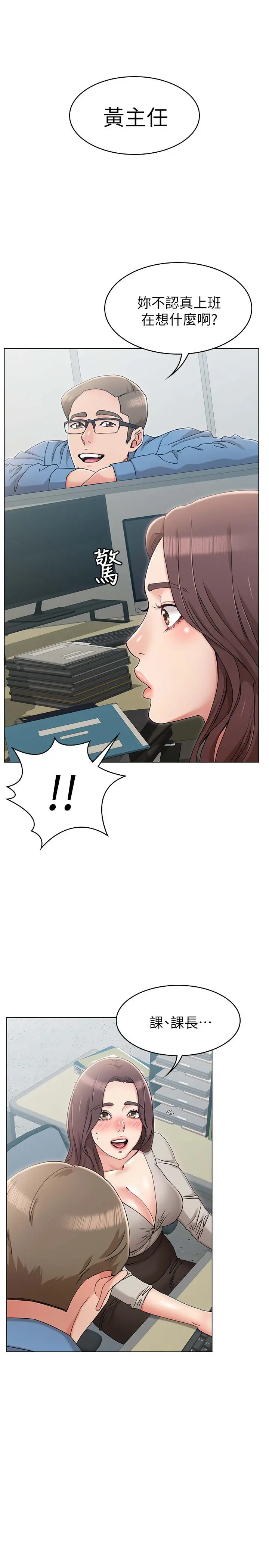 女友的姐姐 - 第9话-土豪，我又想做了 - page 22