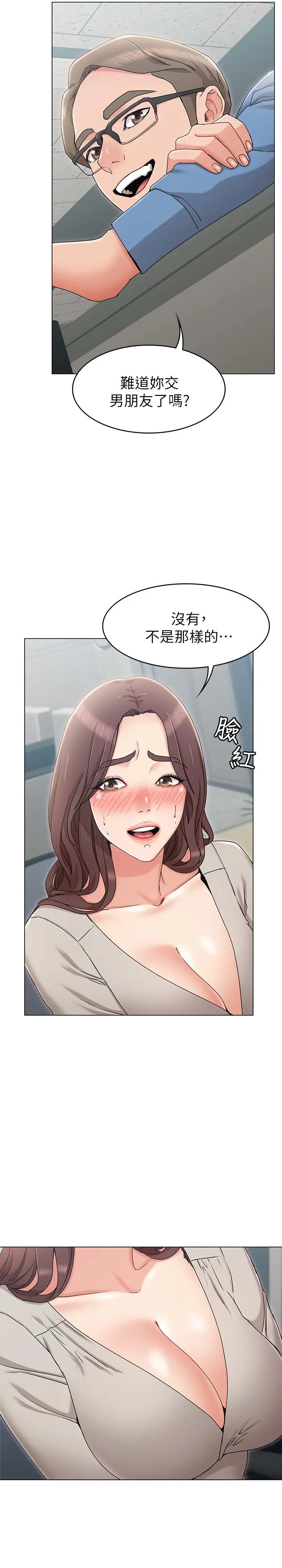 女友的姐姐 - 第9话-土豪，我又想做了 - page 23