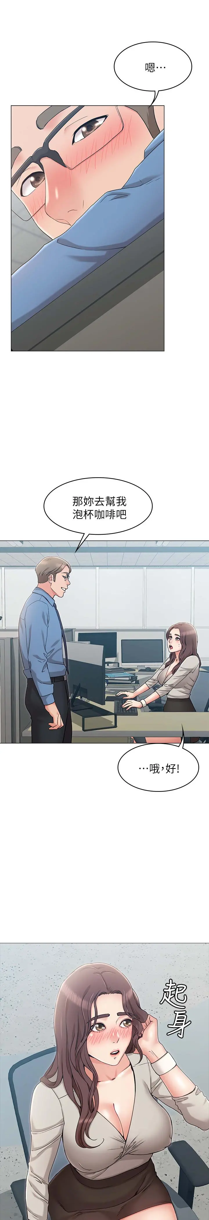 女友的姐姐 - 第9话-土豪，我又想做了 - page 24