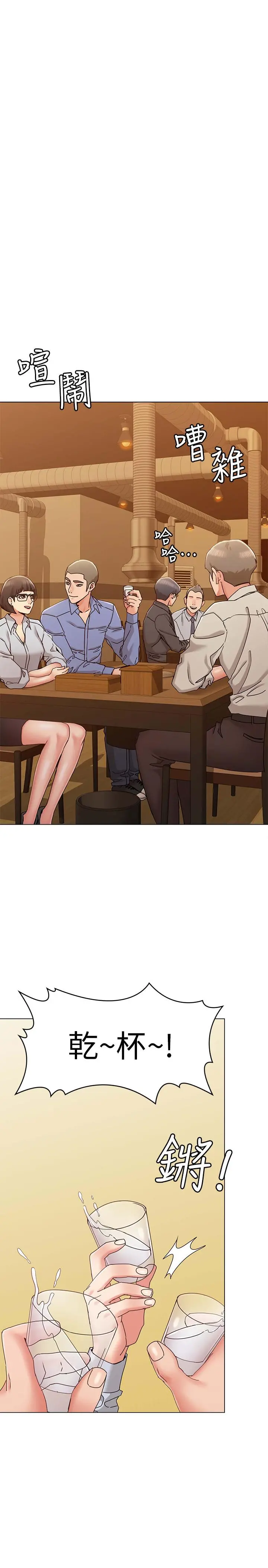 女友的姐姐 - 第9话-土豪，我又想做了 - page 27