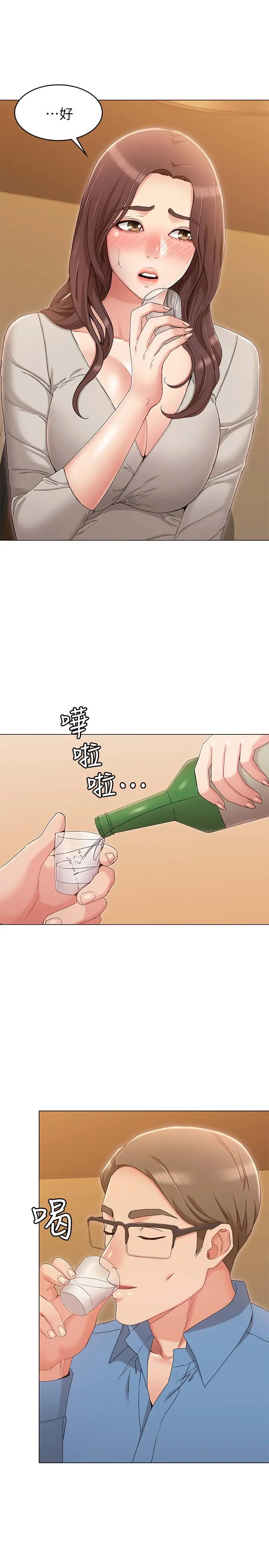 女友的姐姐 - 第9话-土豪，我又想做了 - page 30