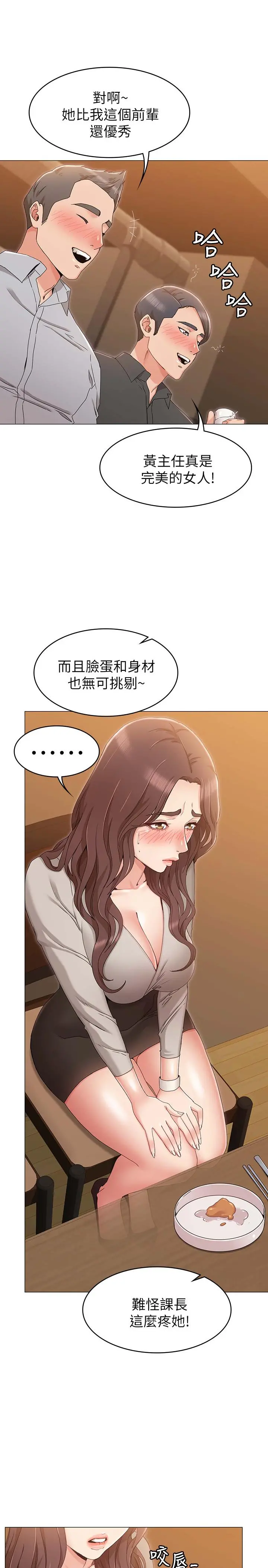 女友的姐姐 - 第9话-土豪，我又想做了 - page 32