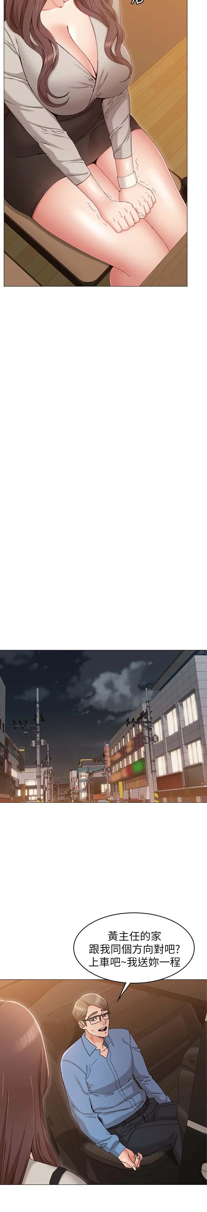 女友的姐姐 - 第9话-土豪，我又想做了 - page 33