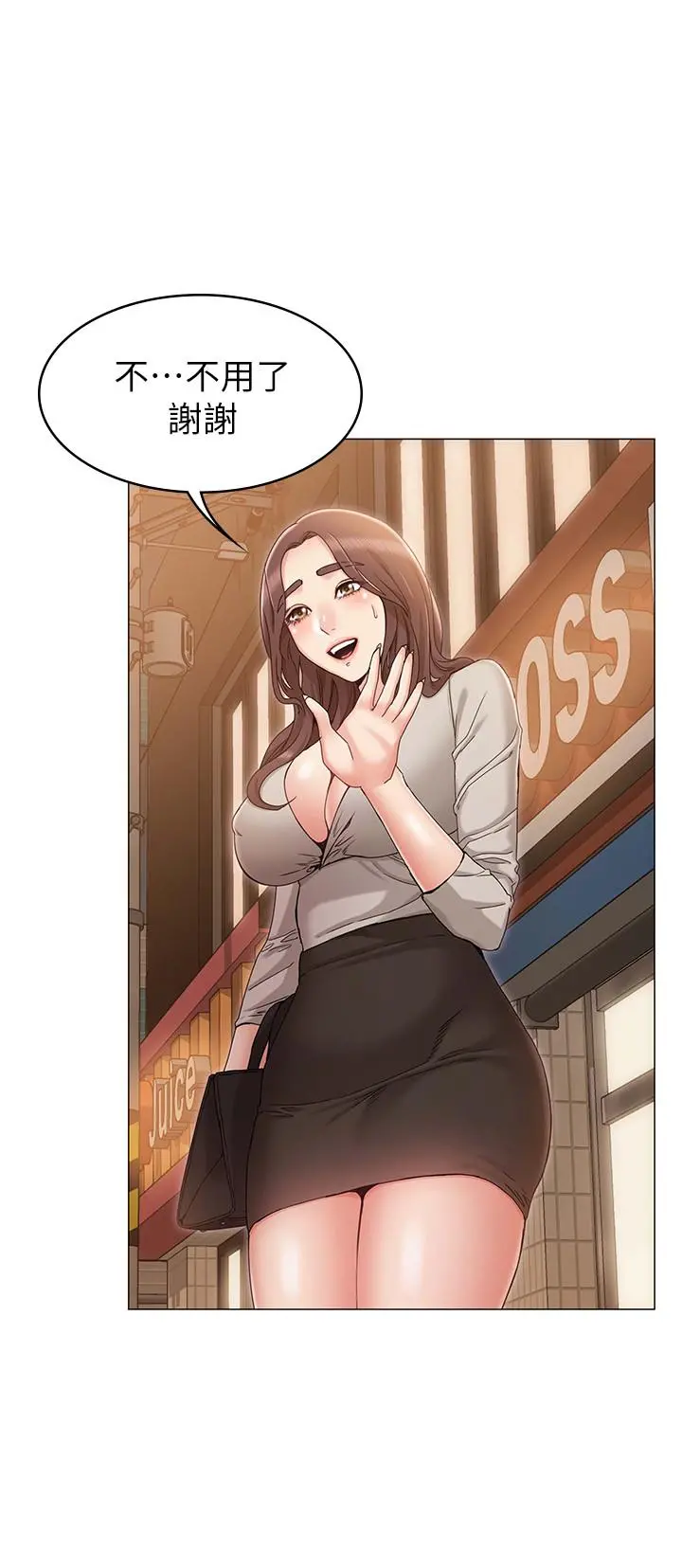 女友的姐姐 - 第9话-土豪，我又想做了 - page 34