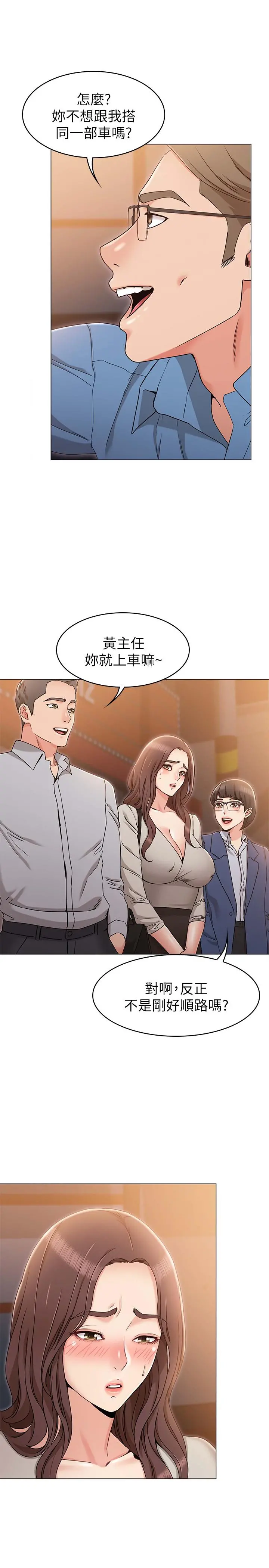 女友的姐姐 - 第9话-土豪，我又想做了 - page 35