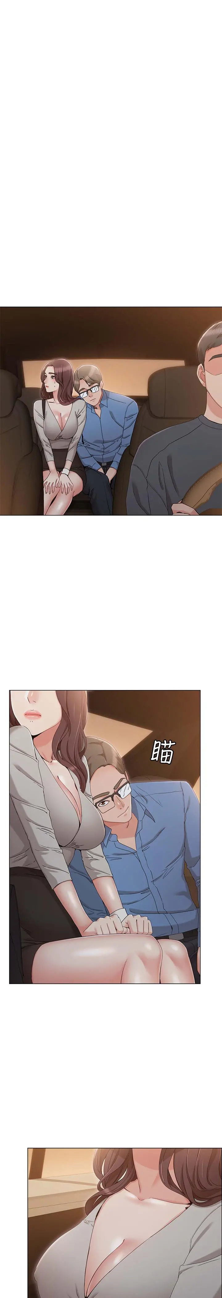 女友的姐姐 - 第9话-土豪，我又想做了 - page 36
