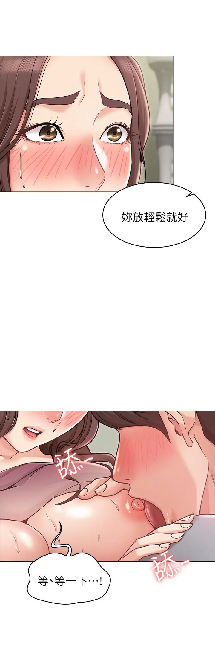 女友的姐姐 - 第4话-刺激的第一次 - page 9
