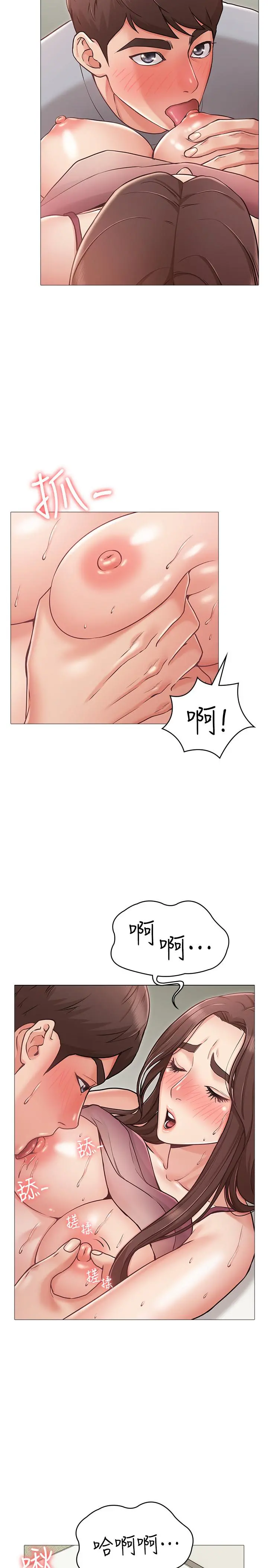 女友的姐姐 - 第4话-刺激的第一次 - page 11