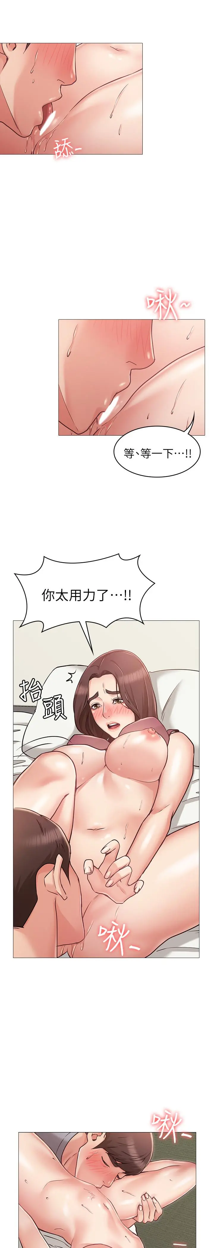 女友的姐姐 - 第4话-刺激的第一次 - page 17