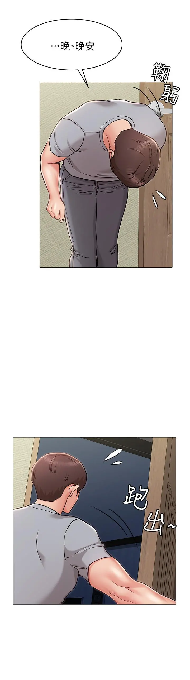 女友的姐姐 - 第4话-刺激的第一次 - page 24