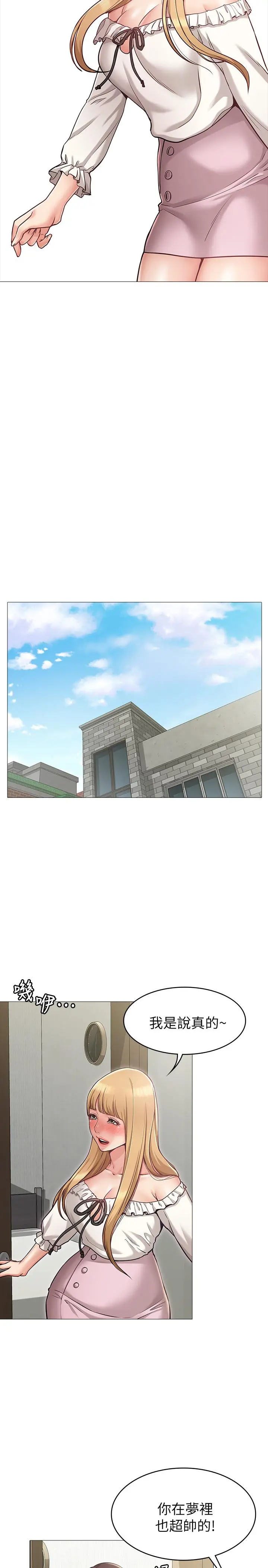 女友的姐姐 - 第4话-刺激的第一次 - page 26