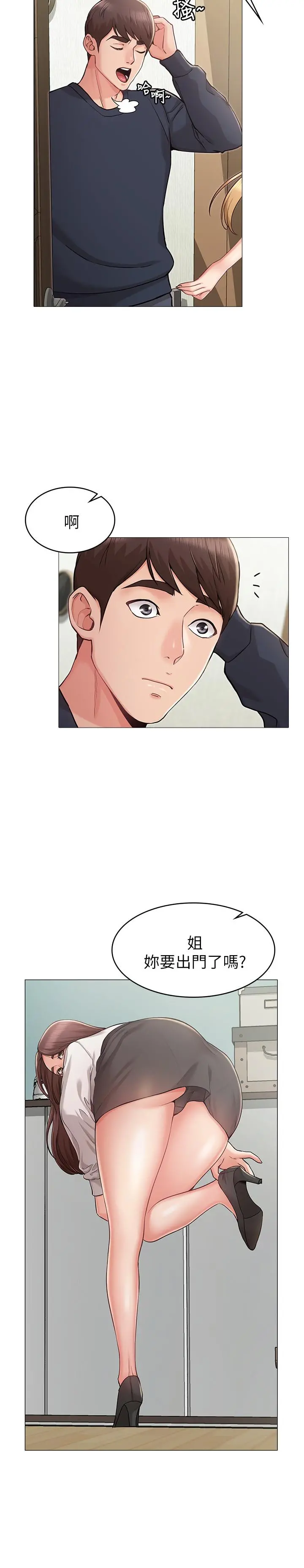 女友的姐姐 - 第4话-刺激的第一次 - page 27