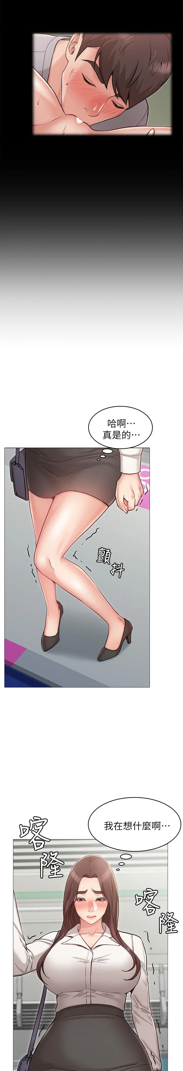 女友的姐姐 - 第4话-刺激的第一次 - page 32