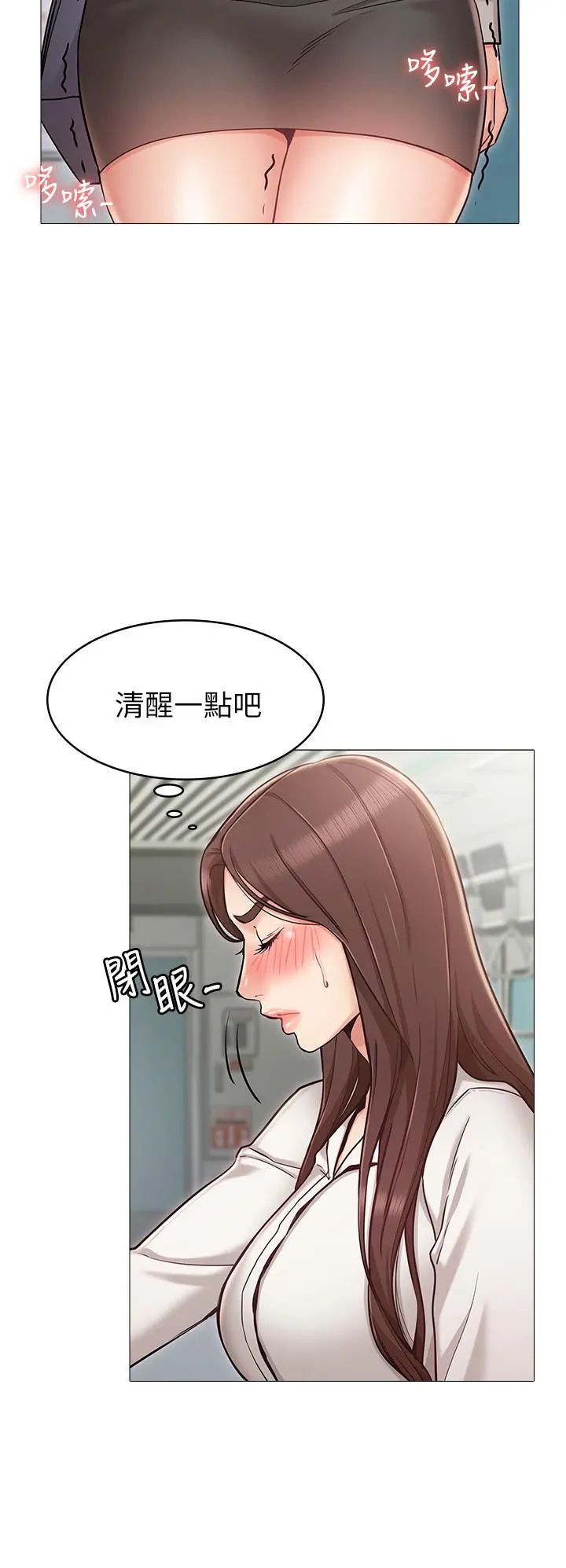 女友的姐姐 - 第4话-刺激的第一次 - page 33