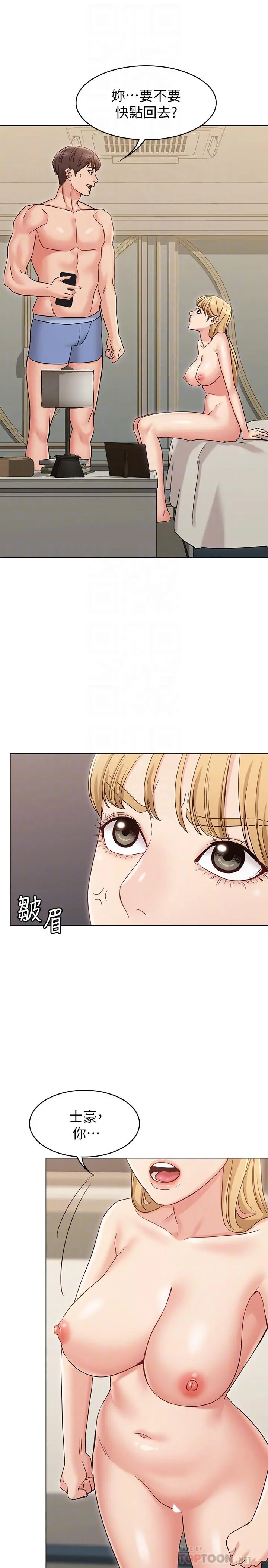 女友的姐姐 - 第15话-我们就到此为止吧 - page 10