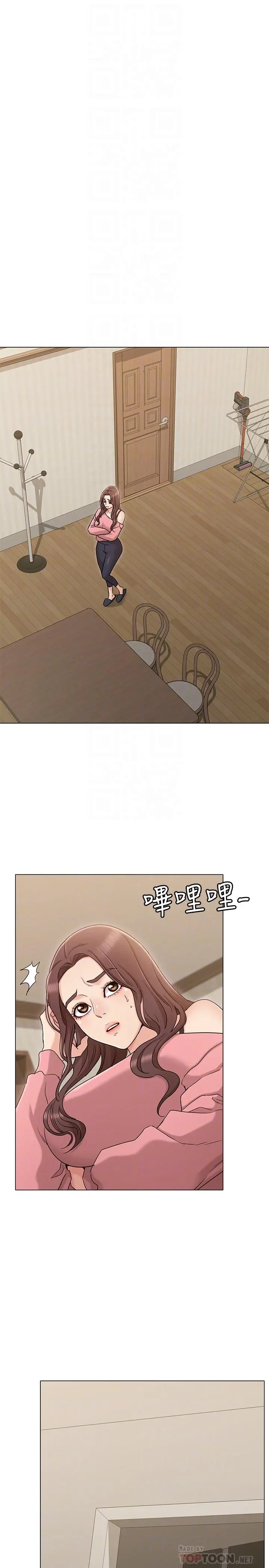 女友的姐姐 - 第15话-我们就到此为止吧 - page 14