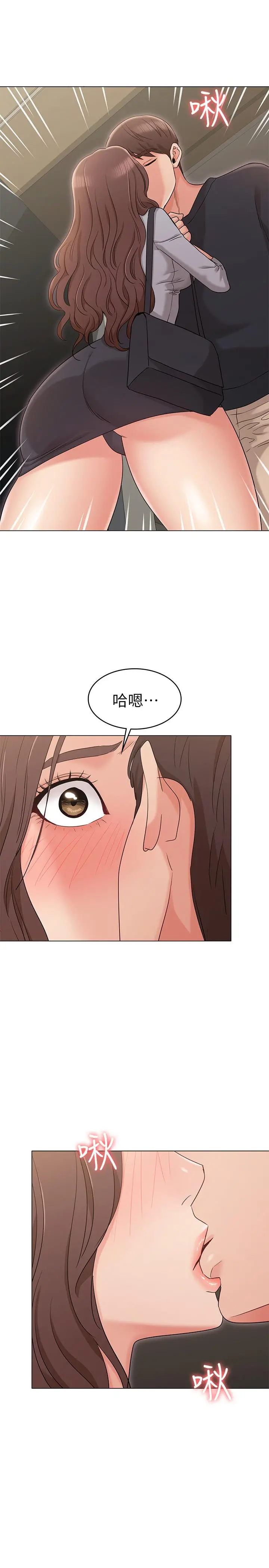 女友的姐姐 - 第15话-我们就到此为止吧 - page 27