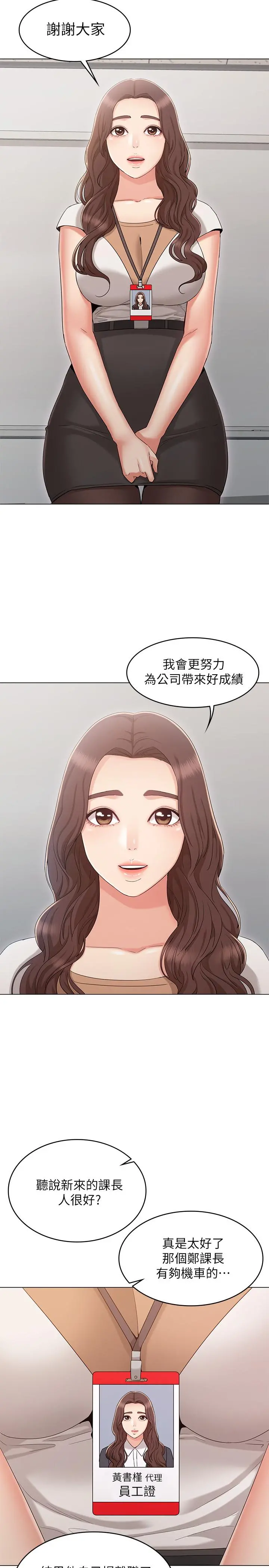 女友的姐姐 - 最终话-再度找回珍贵的日常 - page 2
