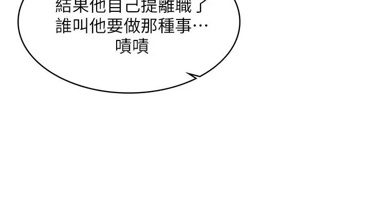 女友的姐姐 - 最终话-再度找回珍贵的日常 - page 3